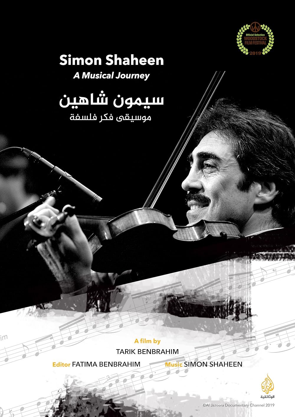 Simon Shaheen: A Musical Journey